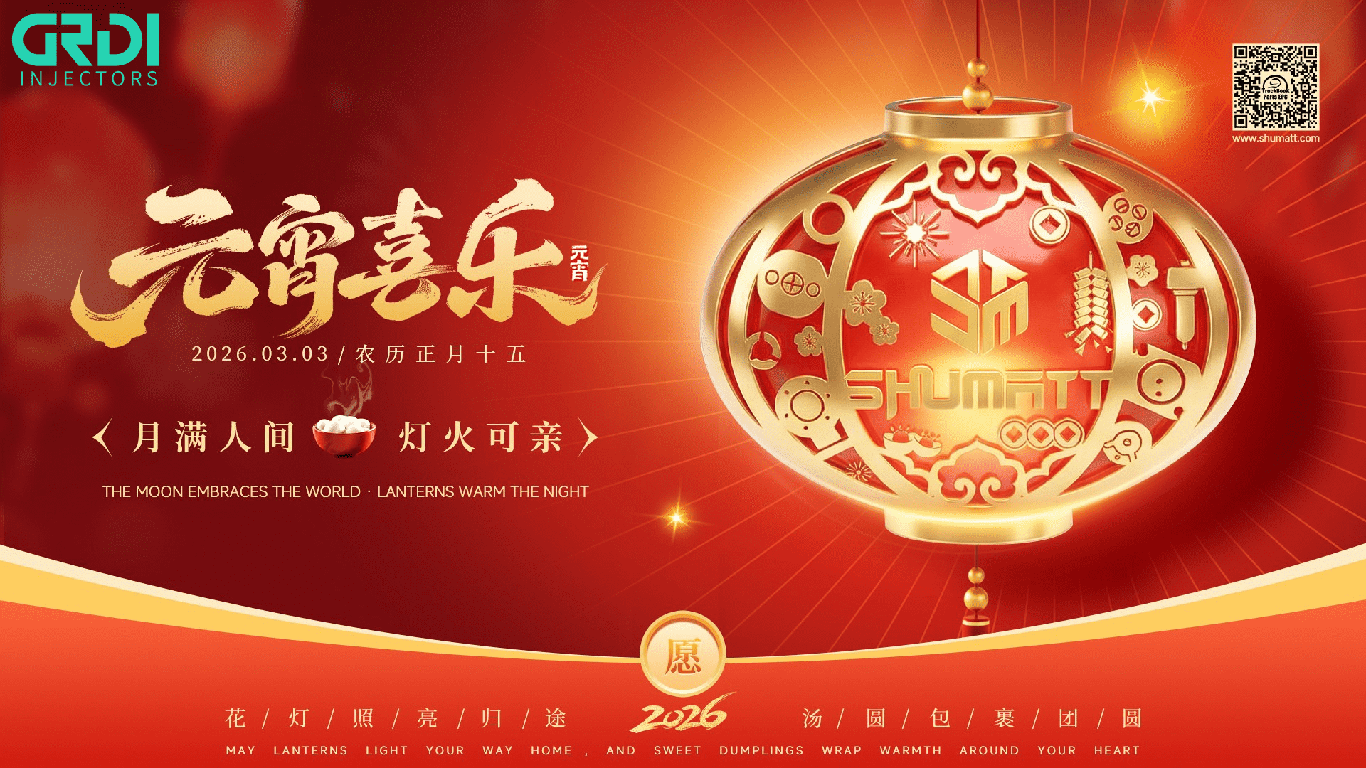 Light Up the Lantern Festival with Deals on A2C59517051 and A2C59513484